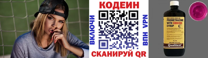 мега ONION  Прохладный  Кодеин Purple Drank  как найти закладки 