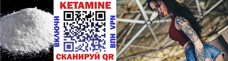 КЕТАМИН VHQ  мега сайт  Прохладный 
