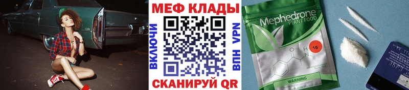 где купить наркоту Прохладный МЕФ mephedrone
