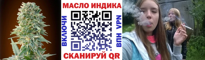 ТГК гашишное масло  закладки  Прохладный 